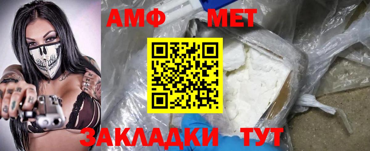 АМФ VHQ Азнакаево