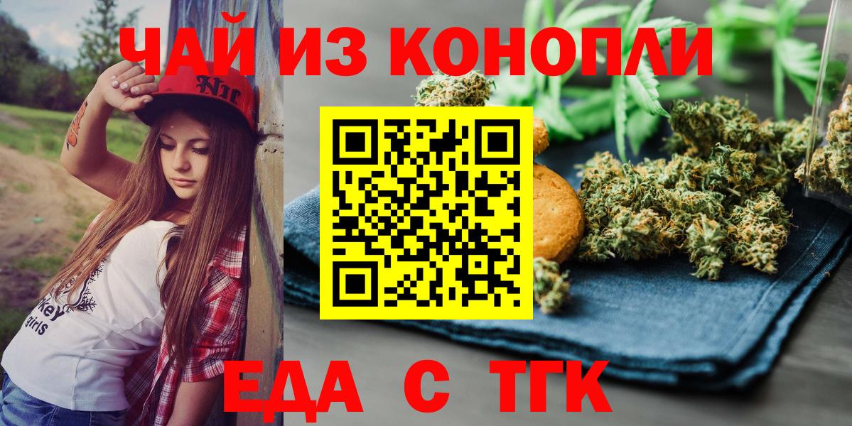 Cannafood конопля  Вход с VPN  Азнакаево 