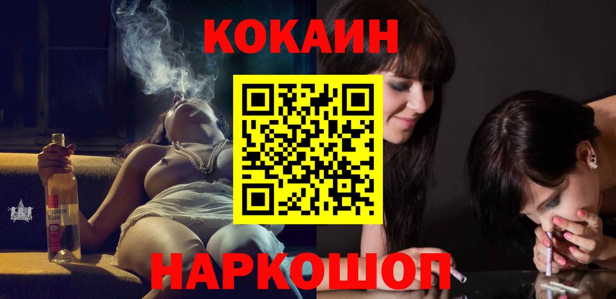 КОКАИН Перу  КОКАИН Эквадор  Вход с VPN  где найти   Азнакаево  Кокаин 