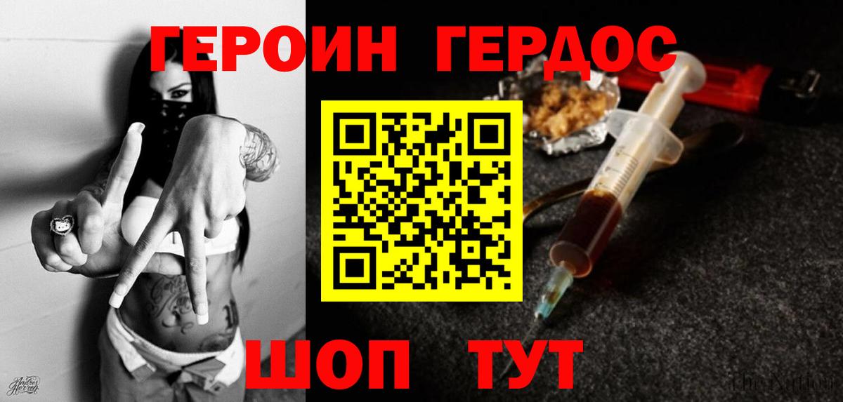 ГЕРОИН VHQ Азнакаево