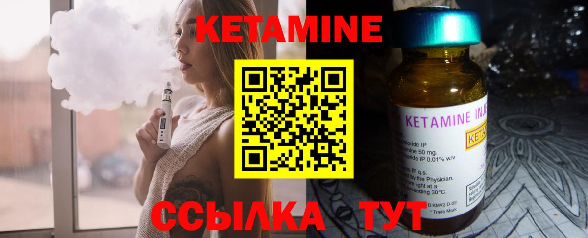 Кетамин VHQ  Вход с VPN  Азнакаево 