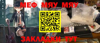 мефедрон мука Абакан
