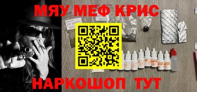 мефедрон мука Абакан
