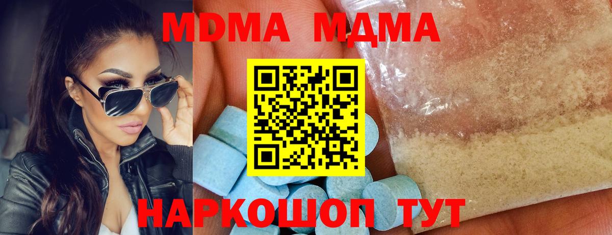 МДМА молли  Вход с VPN  Азнакаево 