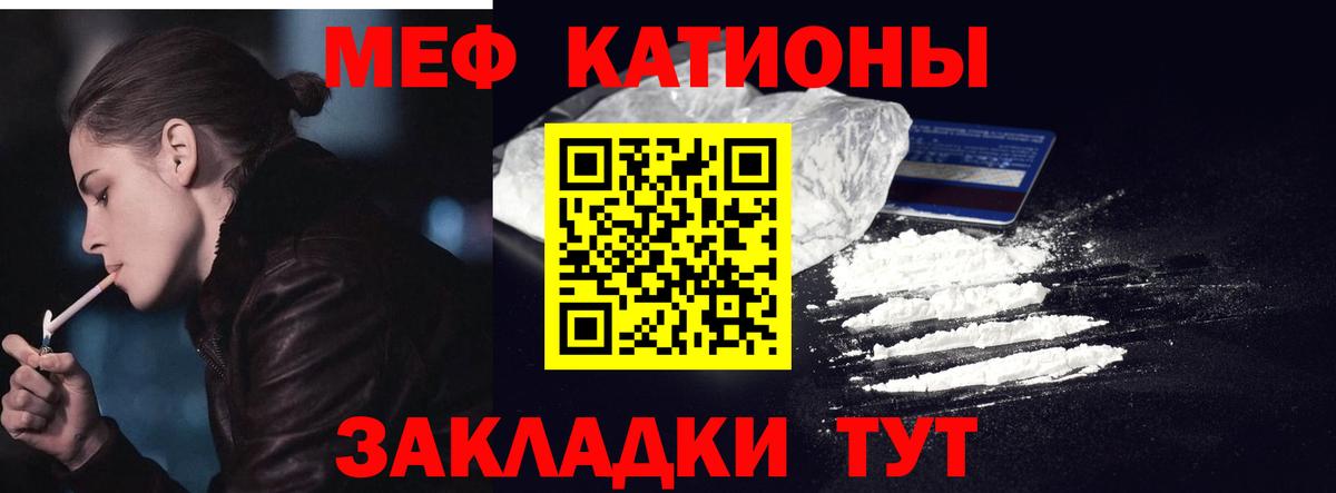 Азнакаево  МЯУ-МЯУ mephedrone  МЕФ  МЯУ-МЯУ mephedrone  Вход с VPN 