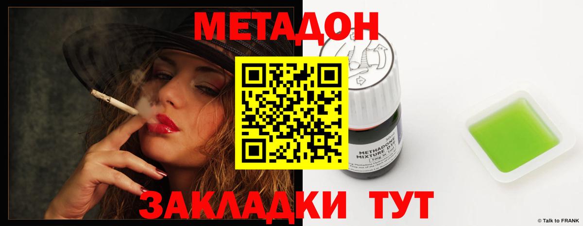 Азнакаево  Метадон кристалл  МЕТАДОН мёд  mega маркетплейс  Вход с VPN 