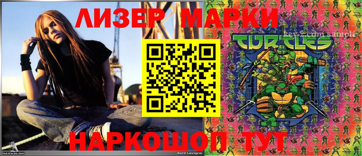 Наркотические марки  Марки 25I-NBOMe 1,8мг  Вход с VPN  Азнакаево 