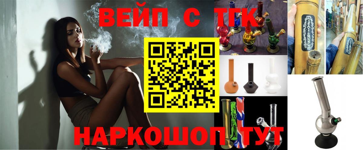 ТГК вейп  Вход с VPN  ТГК гашишное масло  KRAKEN ССЫЛКА  Азнакаево 