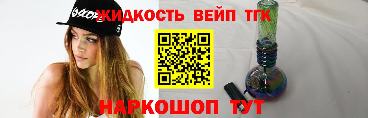 ТГК вейп Азнакаево